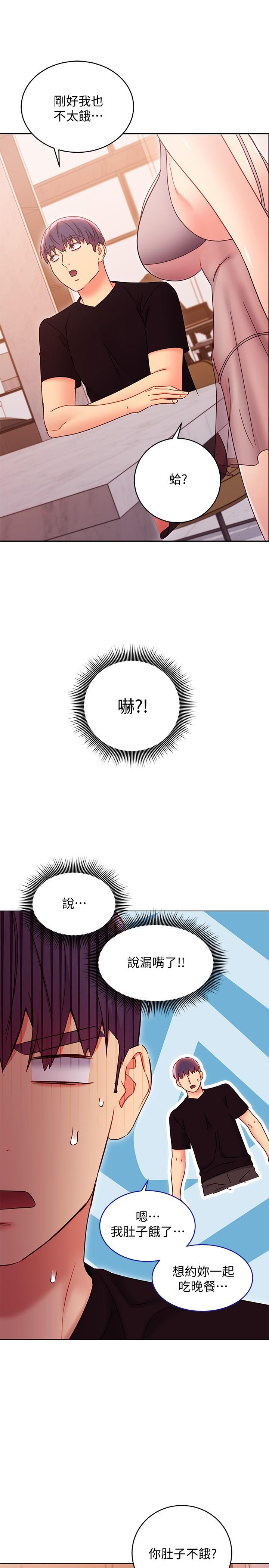 继母的朋友们[h漫]韩漫全集-继母的朋友们-第80話-你是來把我吃掉的嗎无删减无遮挡章节图片 