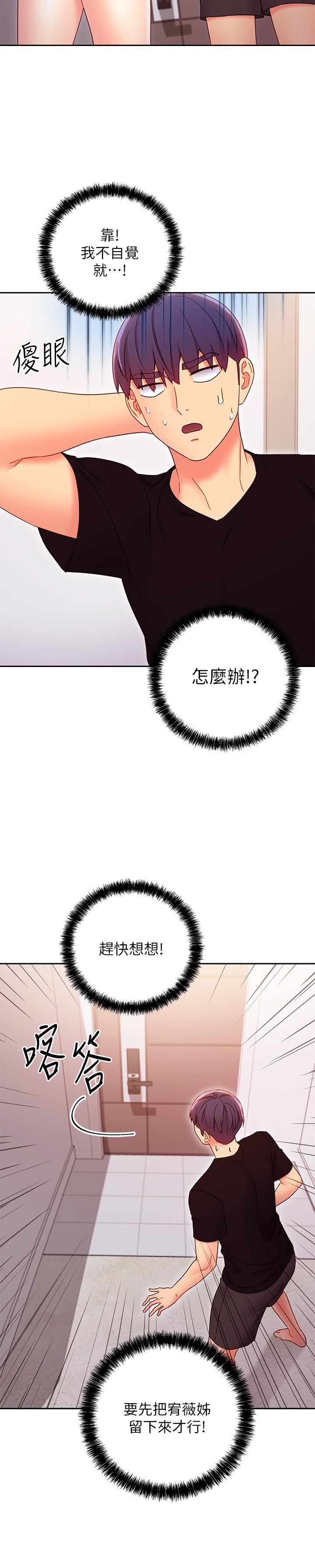 继母的朋友们[h漫]韩漫全集-继母的朋友们-第80話-你是來把我吃掉的嗎无删减无遮挡章节图片 