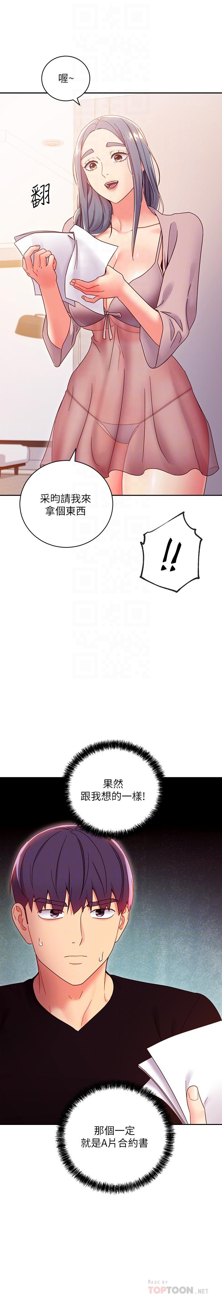 继母的朋友们[h漫]韩漫全集-继母的朋友们-第80話-你是來把我吃掉的嗎无删减无遮挡章节图片 