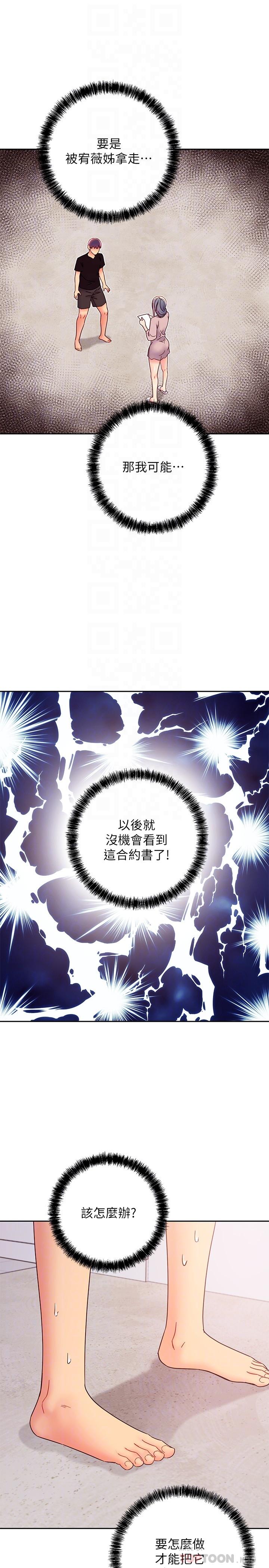 继母的朋友们[h漫]韩漫全集-继母的朋友们-第80話-你是來把我吃掉的嗎无删减无遮挡章节图片 