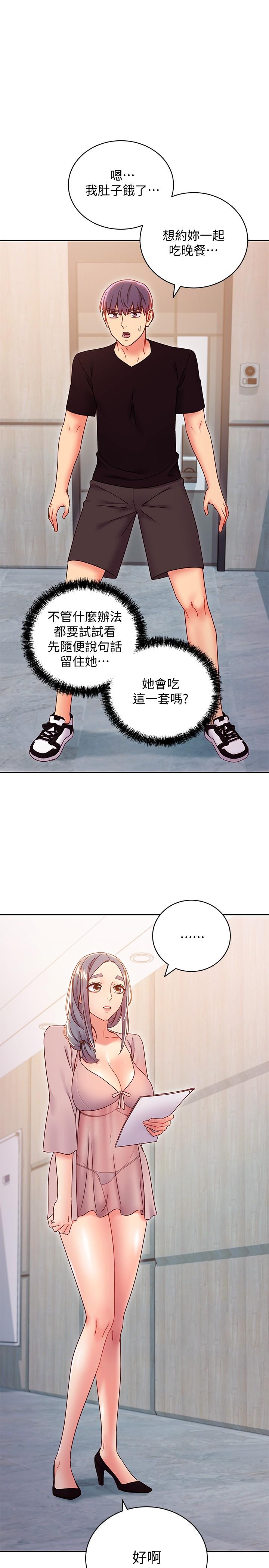 继母的朋友们[h漫]韩漫全集-继母的朋友们-第80話-你是來把我吃掉的嗎无删减无遮挡章节图片 