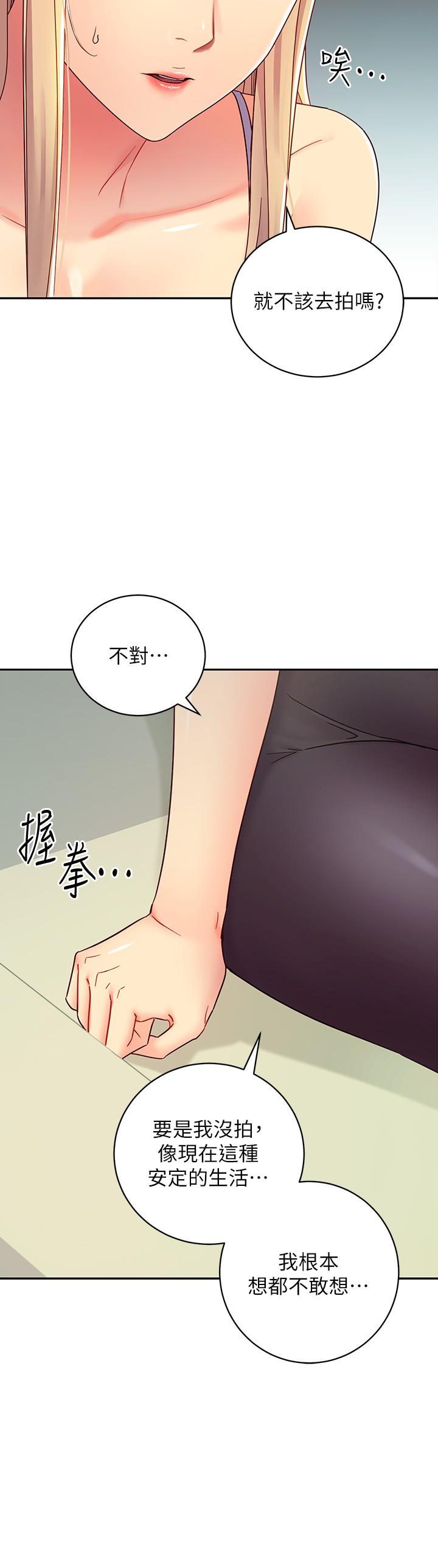继母的朋友们[h漫]韩漫全集-继母的朋友们-第80話-你是來把我吃掉的嗎无删减无遮挡章节图片 