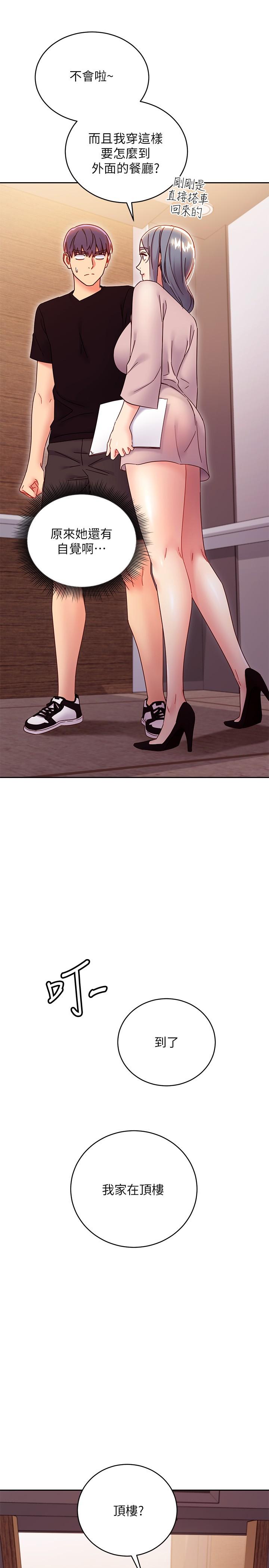 继母的朋友们[h漫]韩漫全集-继母的朋友们-第80話-你是來把我吃掉的嗎无删减无遮挡章节图片 