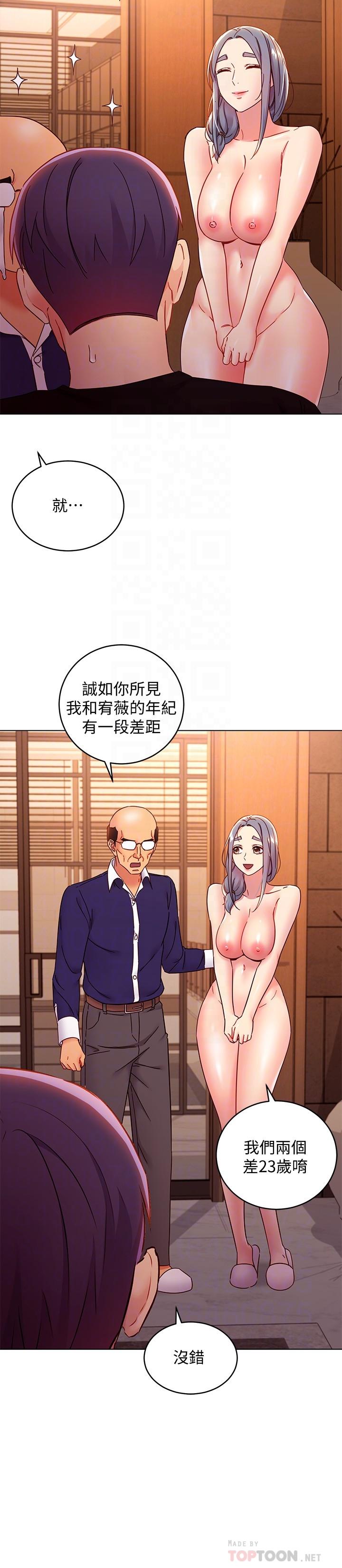 继母的朋友们[h漫]韩漫全集-继母的朋友们-第82話-你老公知道我們的關係无删减无遮挡章节图片 