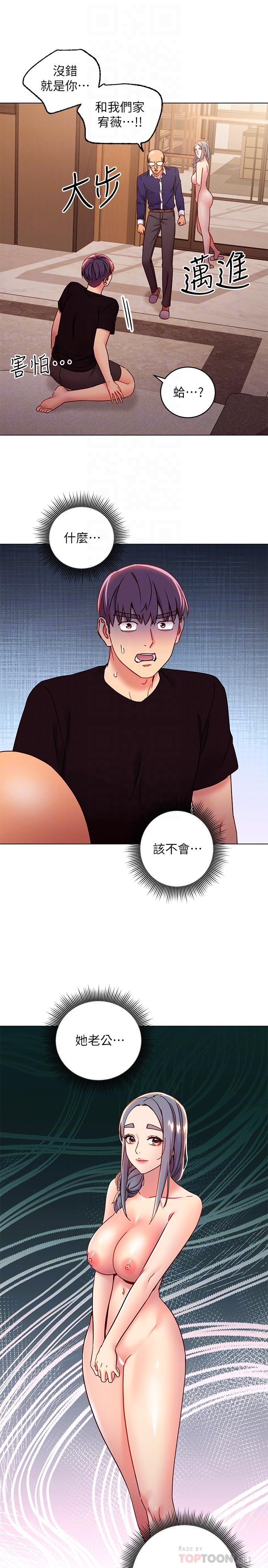继母的朋友们[h漫]韩漫全集-继母的朋友们-第82話-你老公知道我們的關係无删减无遮挡章节图片 