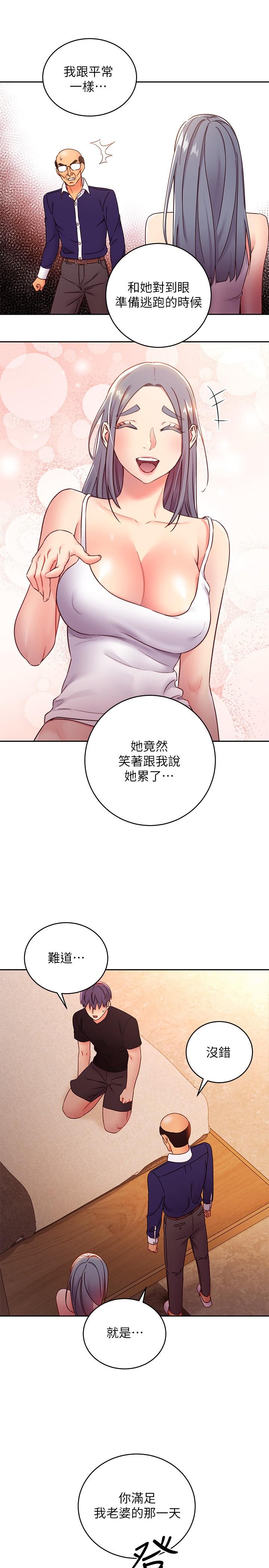 继母的朋友们[h漫]韩漫全集-继母的朋友们-第82話-你老公知道我們的關係无删减无遮挡章节图片 