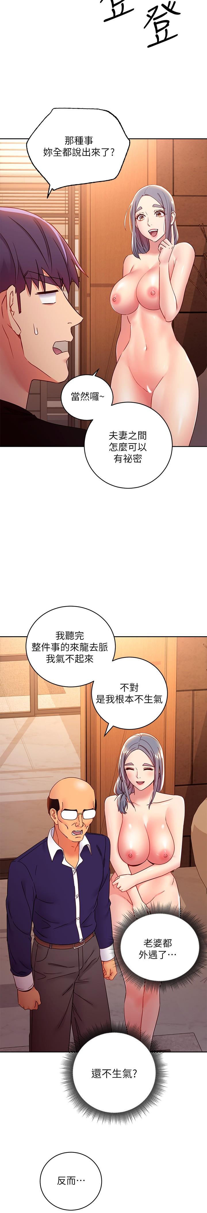 继母的朋友们[h漫]韩漫全集-继母的朋友们-第82話-你老公知道我們的關係无删减无遮挡章节图片 