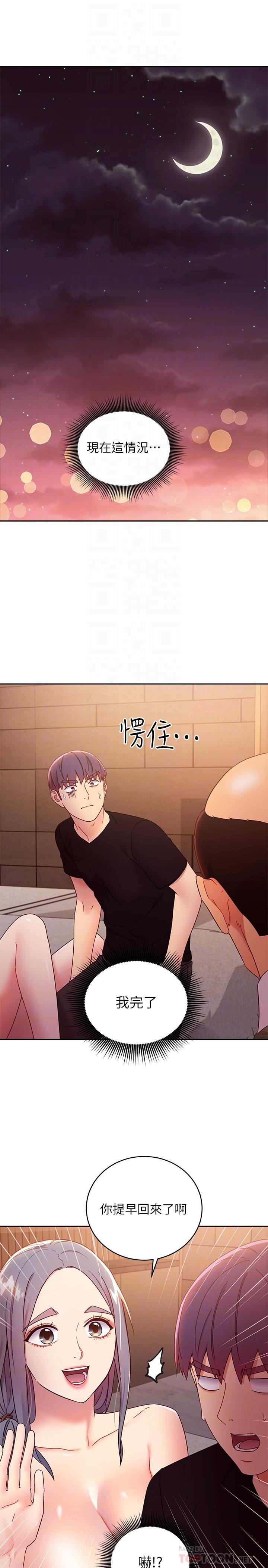 继母的朋友们[h漫]韩漫全集-继母的朋友们-第82話-你老公知道我們的關係无删减无遮挡章节图片 