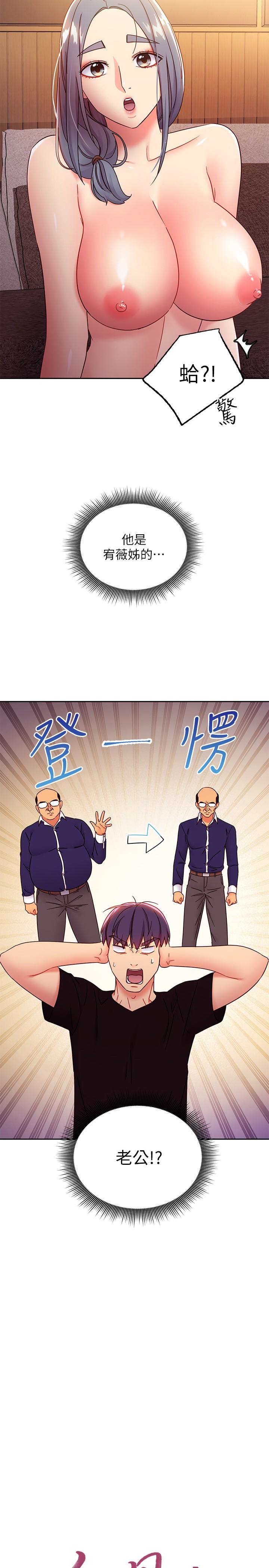 继母的朋友们[h漫]韩漫全集-继母的朋友们-第82話-你老公知道我們的關係无删减无遮挡章节图片 
