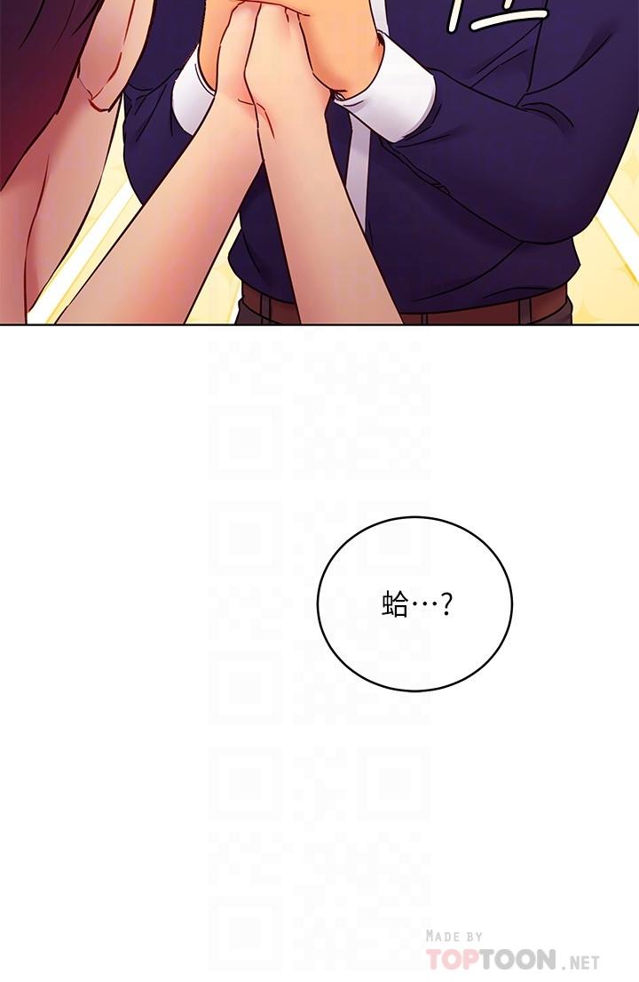 继母的朋友们[h漫]韩漫全集-继母的朋友们-第82話-你老公知道我們的關係无删减无遮挡章节图片 