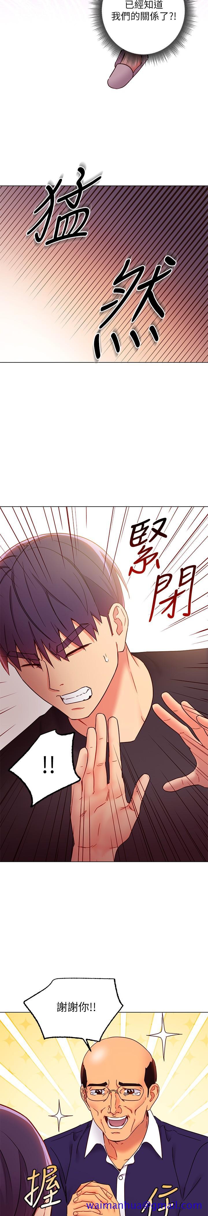 继母的朋友们[h漫]韩漫全集-继母的朋友们-第82話-你老公知道我們的關係无删减无遮挡章节图片 