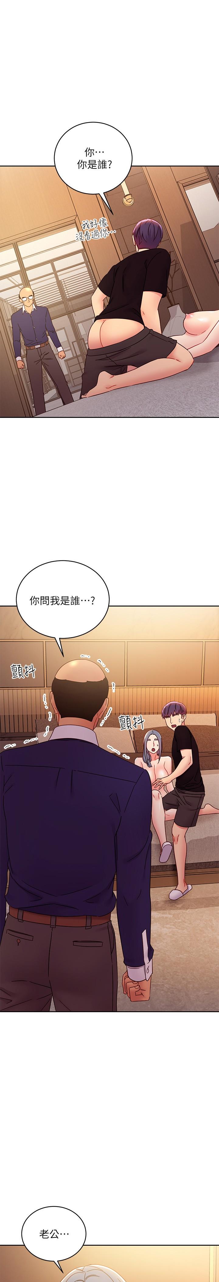 继母的朋友们[h漫]韩漫全集-继母的朋友们-第82話-你老公知道我們的關係无删减无遮挡章节图片 