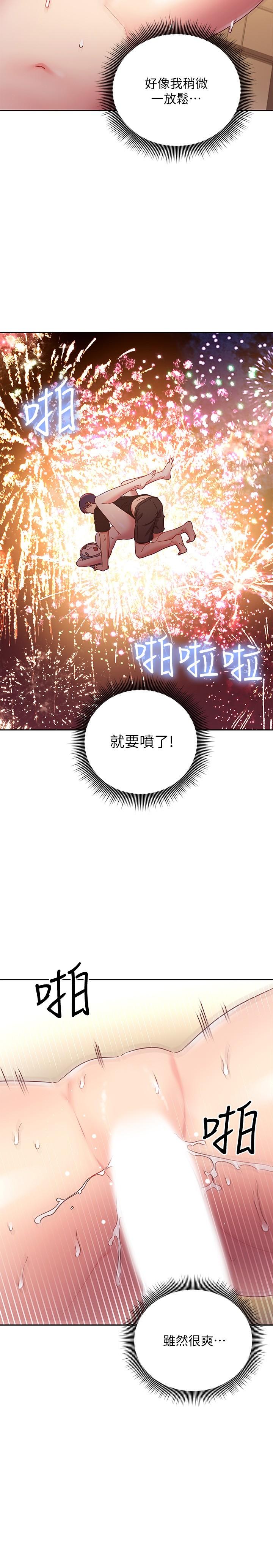 继母的朋友们[h漫]韩漫全集-继母的朋友们-第83話-讓我興奮起來无删减无遮挡章节图片 