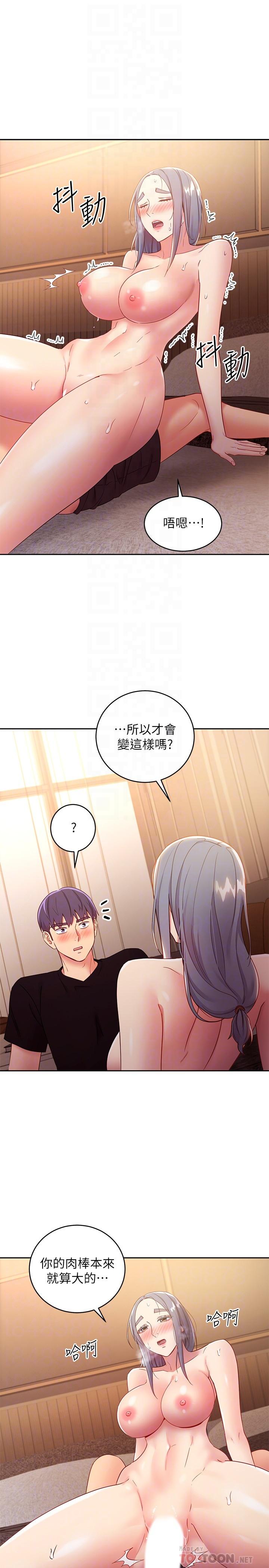继母的朋友们[h漫]韩漫全集-继母的朋友们-第83話-讓我興奮起來无删减无遮挡章节图片 