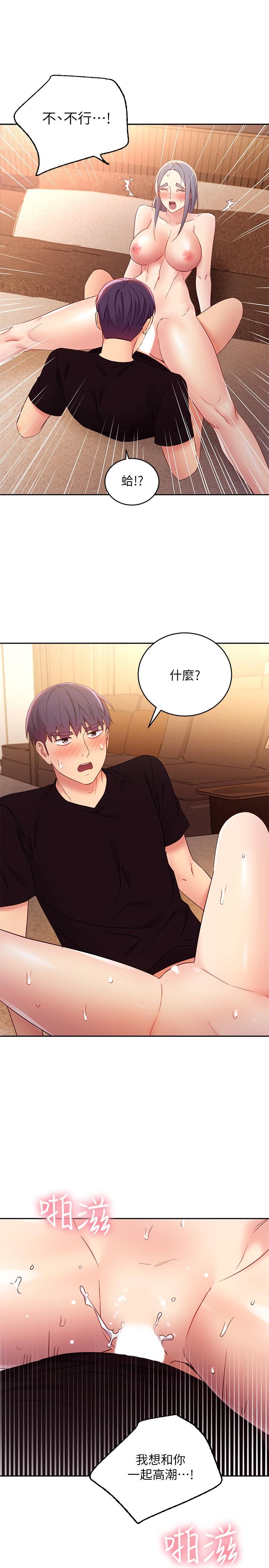 继母的朋友们[h漫]韩漫全集-继母的朋友们-第83話-讓我興奮起來无删减无遮挡章节图片 