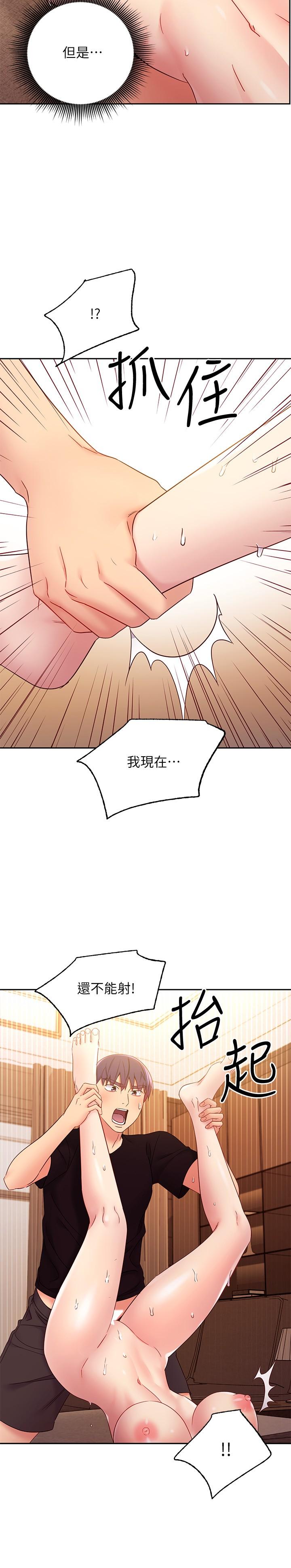 继母的朋友们[h漫]韩漫全集-继母的朋友们-第83話-讓我興奮起來无删减无遮挡章节图片 