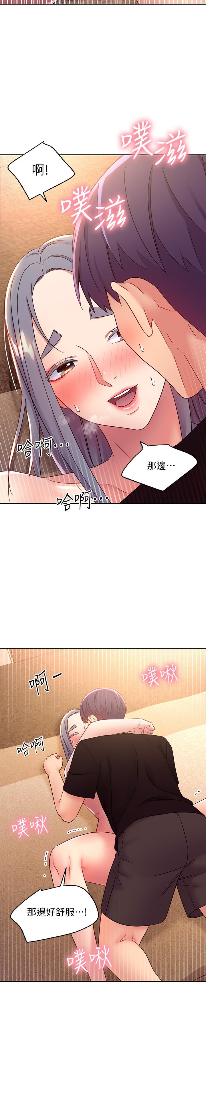 继母的朋友们[h漫]韩漫全集-继母的朋友们-第83話-讓我興奮起來无删减无遮挡章节图片 