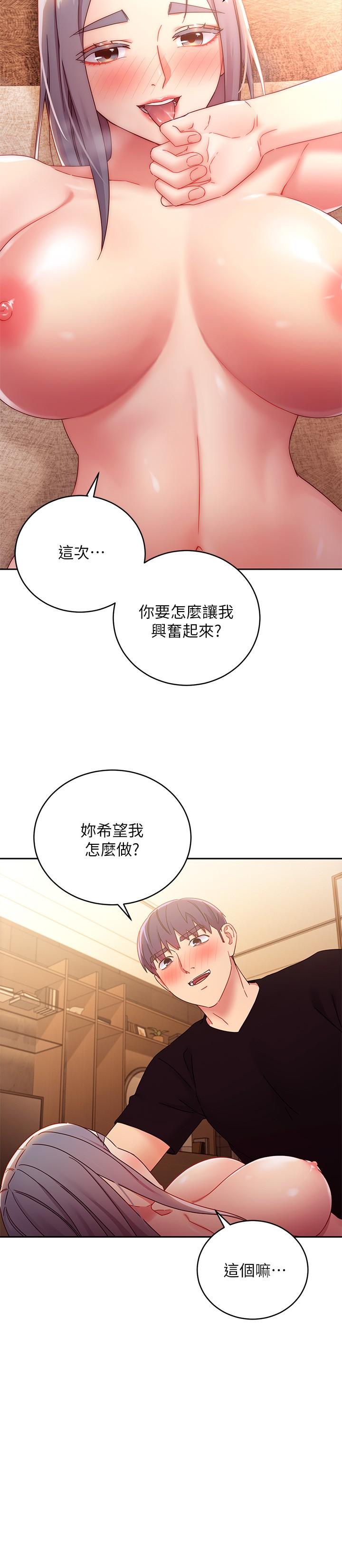 继母的朋友们[h漫]韩漫全集-继母的朋友们-第83話-讓我興奮起來无删减无遮挡章节图片 