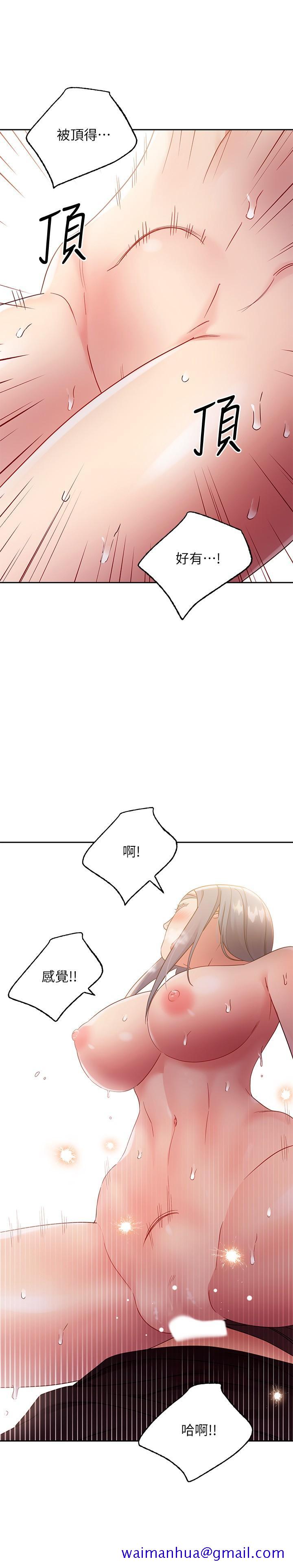 继母的朋友们[h漫]韩漫全集-继母的朋友们-第83話-讓我興奮起來无删减无遮挡章节图片 