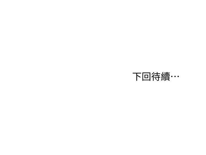继母的朋友们[h漫]韩漫全集-继母的朋友们-第83話-讓我興奮起來无删减无遮挡章节图片 