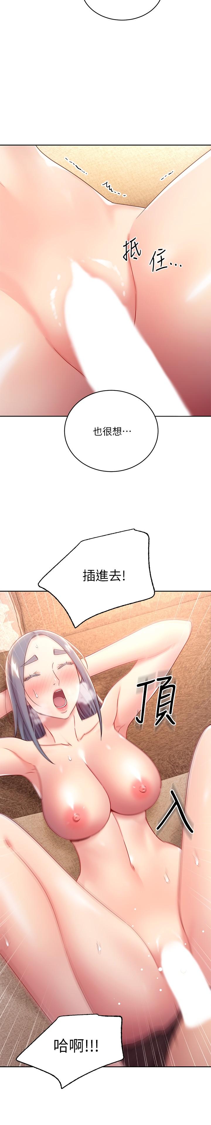 继母的朋友们[h漫]韩漫全集-继母的朋友们-第83話-讓我興奮起來无删减无遮挡章节图片 