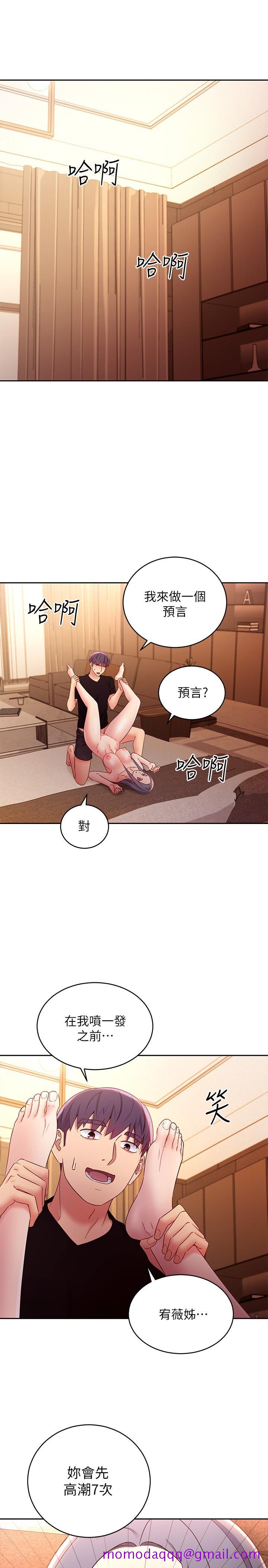 继母的朋友们[h漫]韩漫全集-继母的朋友们-第83話-讓我興奮起來无删减无遮挡章节图片 