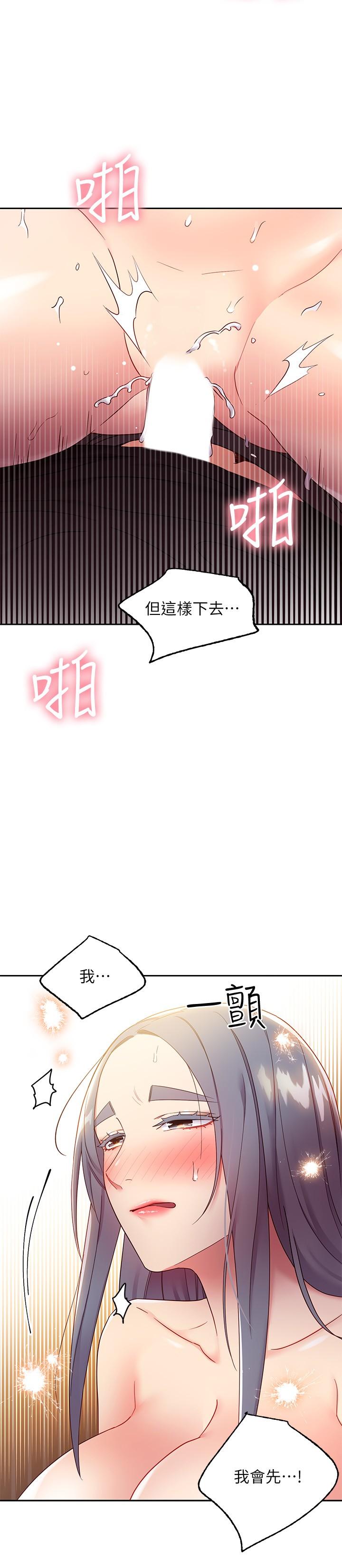 继母的朋友们[h漫]韩漫全集-继母的朋友们-第83話-讓我興奮起來无删减无遮挡章节图片 