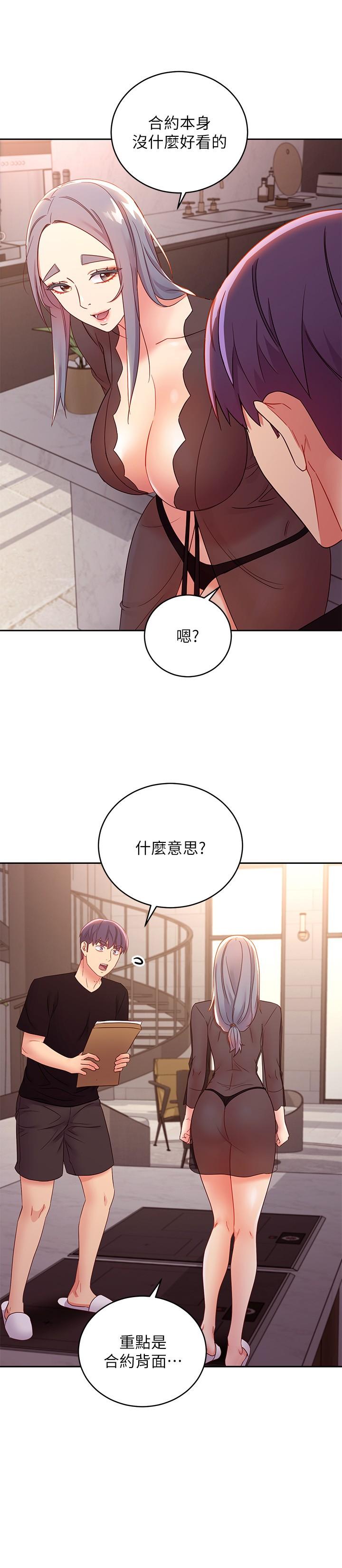 继母的朋友们[h漫]韩漫全集-继母的朋友们-第84話-持續不斷的高潮无删减无遮挡章节图片 