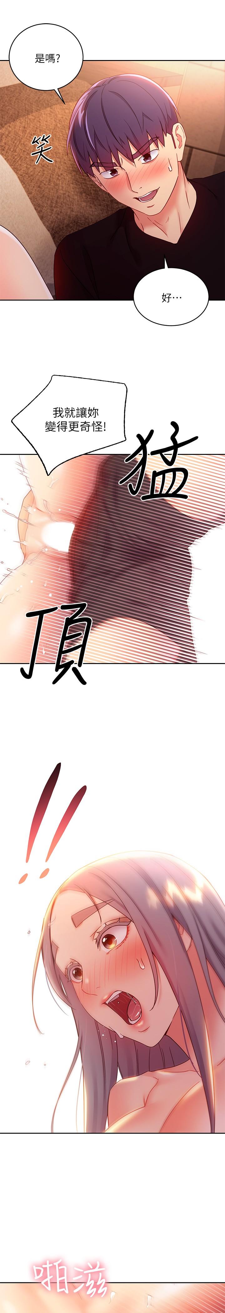 继母的朋友们[h漫]韩漫全集-继母的朋友们-第84話-持續不斷的高潮无删减无遮挡章节图片 