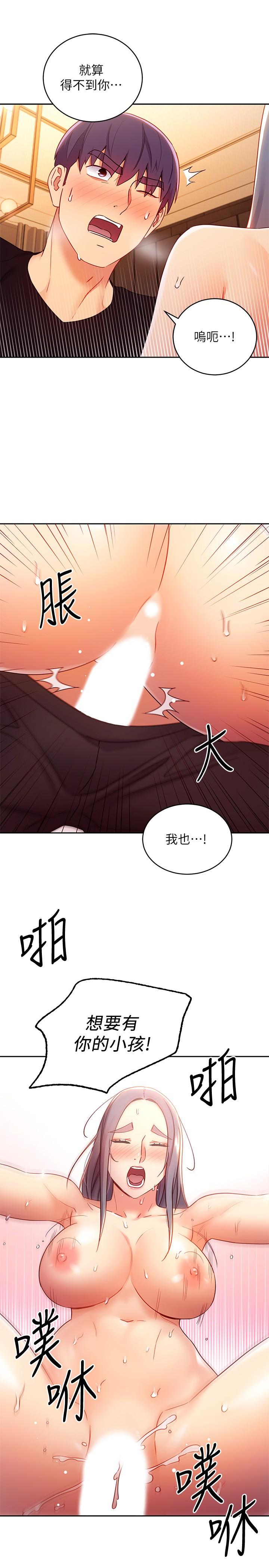 继母的朋友们[h漫]韩漫全集-继母的朋友们-第84話-持續不斷的高潮无删减无遮挡章节图片 