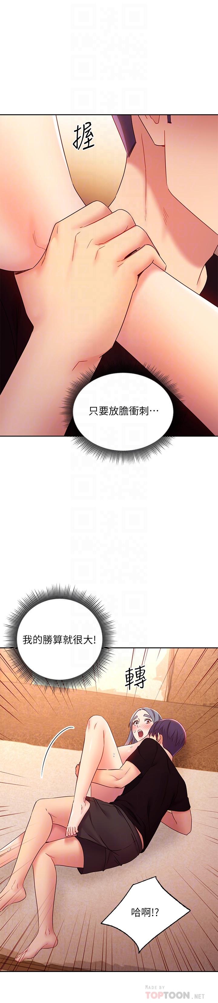 继母的朋友们[h漫]韩漫全集-继母的朋友们-第84話-持續不斷的高潮无删减无遮挡章节图片 