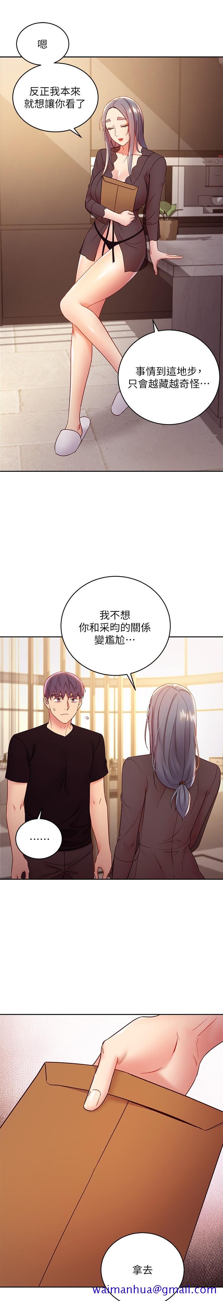 继母的朋友们[h漫]韩漫全集-继母的朋友们-第84話-持續不斷的高潮无删减无遮挡章节图片 