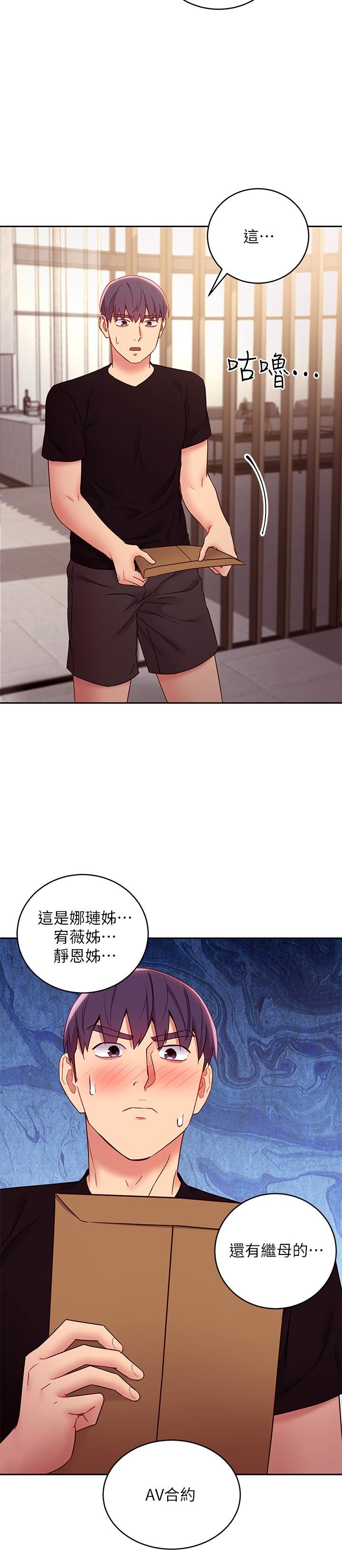 继母的朋友们[h漫]韩漫全集-继母的朋友们-第84話-持續不斷的高潮无删减无遮挡章节图片 
