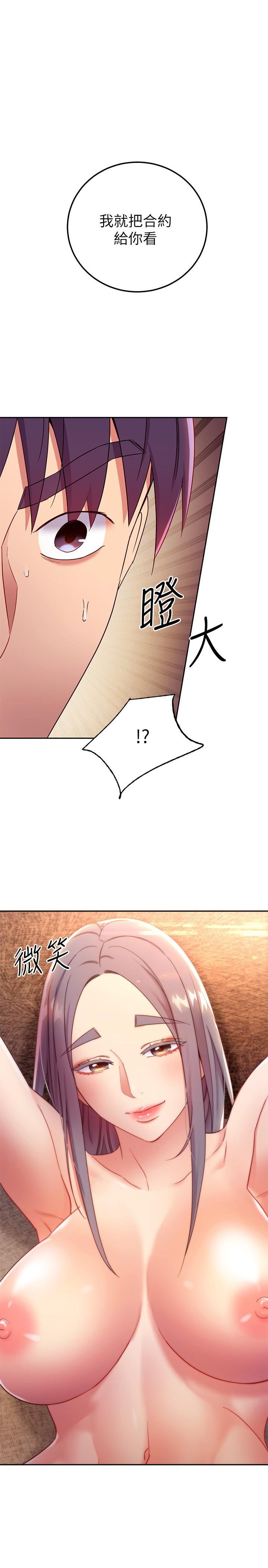 继母的朋友们[h漫]韩漫全集-继母的朋友们-第84話-持續不斷的高潮无删减无遮挡章节图片 