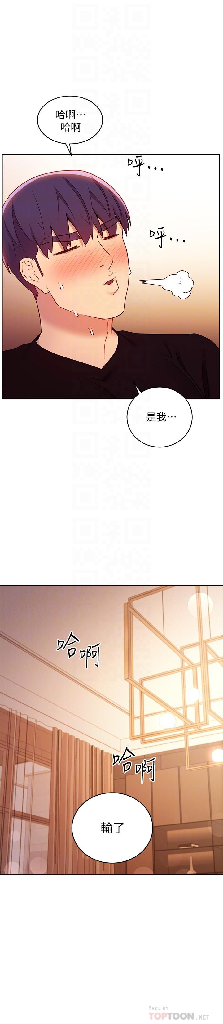 继母的朋友们[h漫]韩漫全集-继母的朋友们-第84話-持續不斷的高潮无删减无遮挡章节图片 