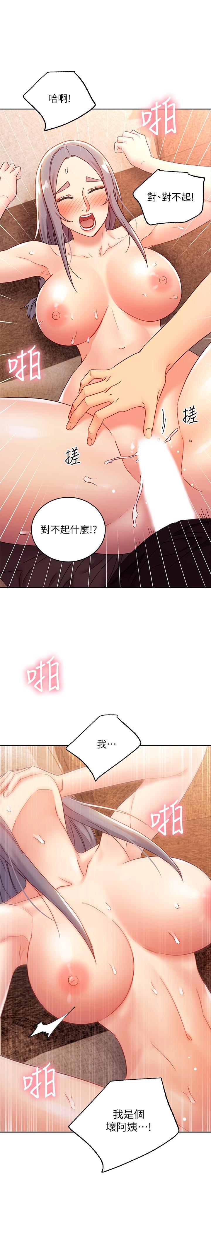 继母的朋友们[h漫]韩漫全集-继母的朋友们-第84話-持續不斷的高潮无删减无遮挡章节图片 