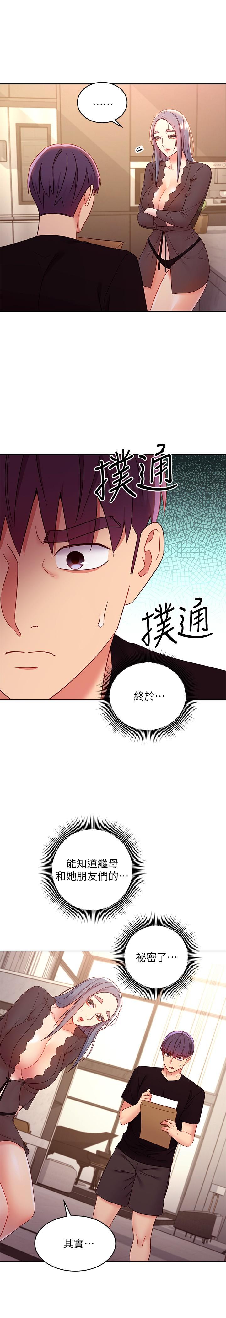 继母的朋友们[h漫]韩漫全集-继母的朋友们-第84話-持續不斷的高潮无删减无遮挡章节图片 