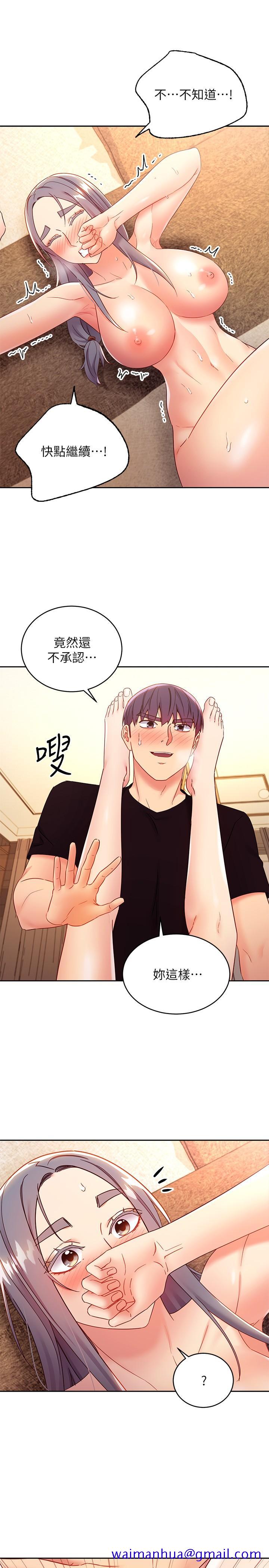 继母的朋友们[h漫]韩漫全集-继母的朋友们-第84話-持續不斷的高潮无删减无遮挡章节图片 