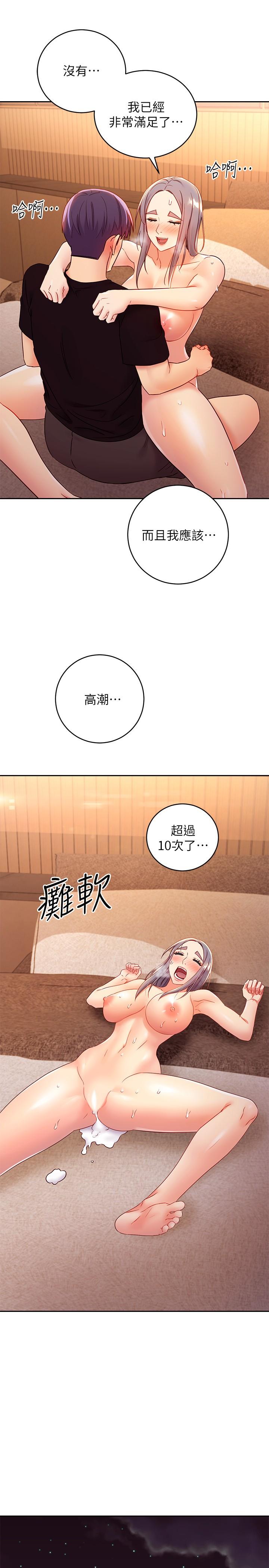 继母的朋友们[h漫]韩漫全集-继母的朋友们-第84話-持續不斷的高潮无删减无遮挡章节图片 