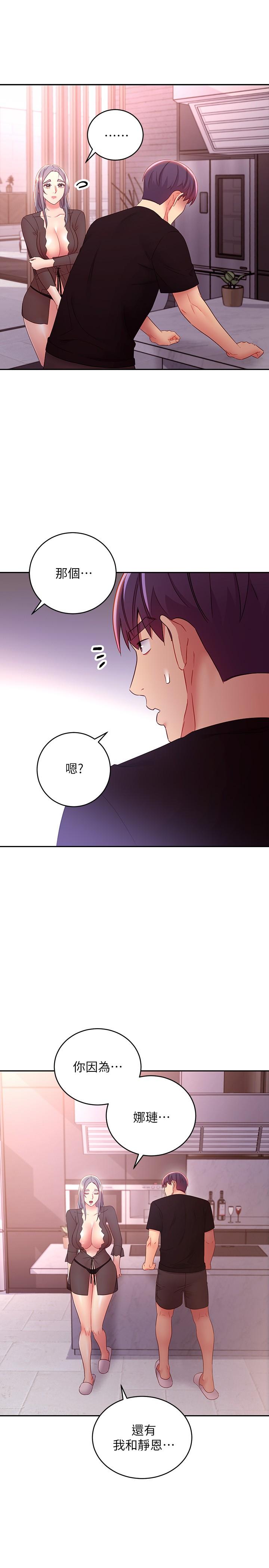继母的朋友们[h漫]韩漫全集-继母的朋友们-第85話-無法停止對繼母的慾望无删减无遮挡章节图片 