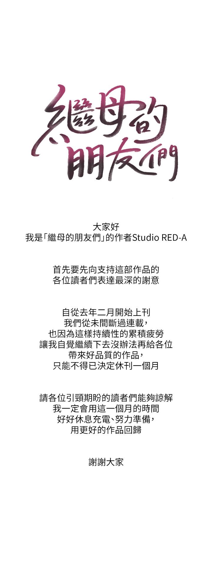 继母的朋友们[h漫]韩漫全集-继母的朋友们-第85話-無法停止對繼母的慾望无删减无遮挡章节图片 