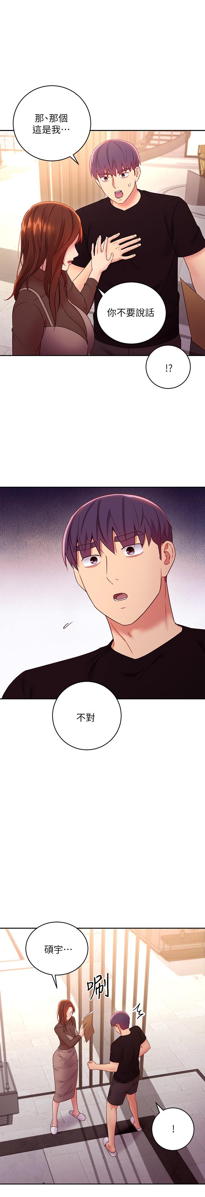 继母的朋友们[h漫]韩漫全集-继母的朋友们-第85話-無法停止對繼母的慾望无删减无遮挡章节图片 