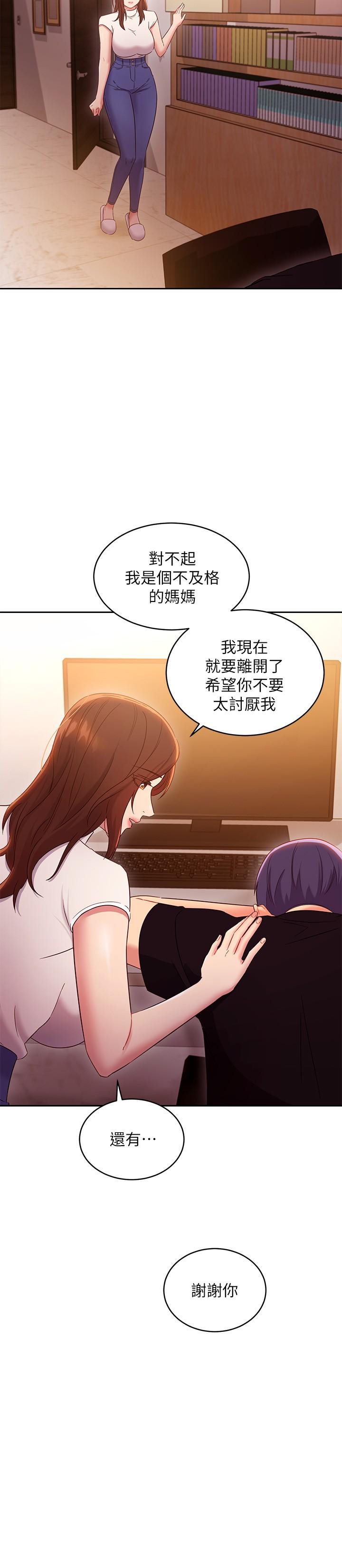继母的朋友们[h漫]韩漫全集-继母的朋友们-第85話-無法停止對繼母的慾望无删减无遮挡章节图片 