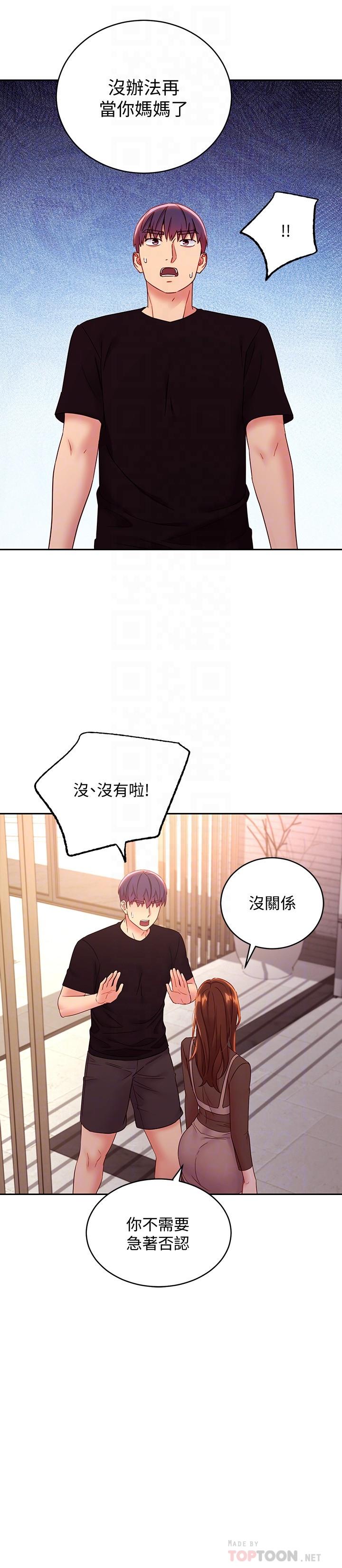 继母的朋友们[h漫]韩漫全集-继母的朋友们-第85話-無法停止對繼母的慾望无删减无遮挡章节图片 