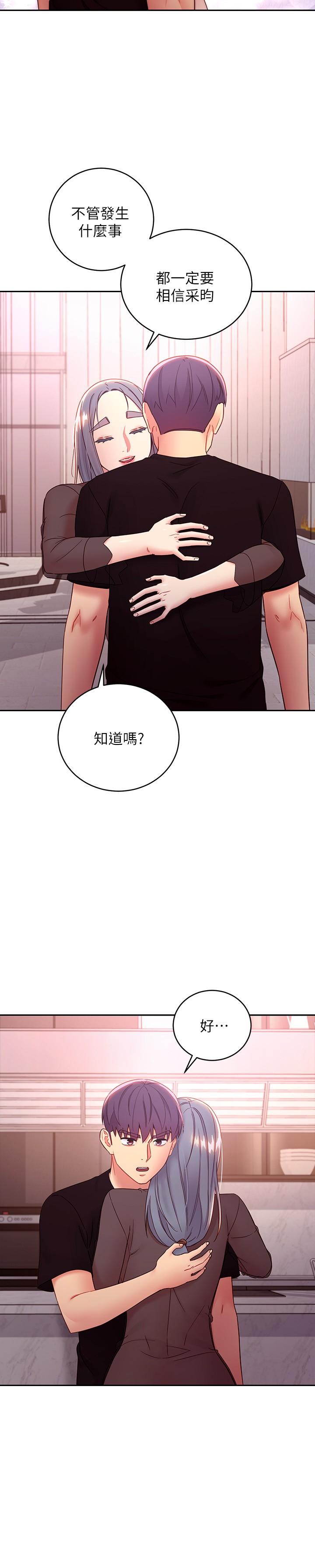 继母的朋友们[h漫]韩漫全集-继母的朋友们-第85話-無法停止對繼母的慾望无删减无遮挡章节图片 
