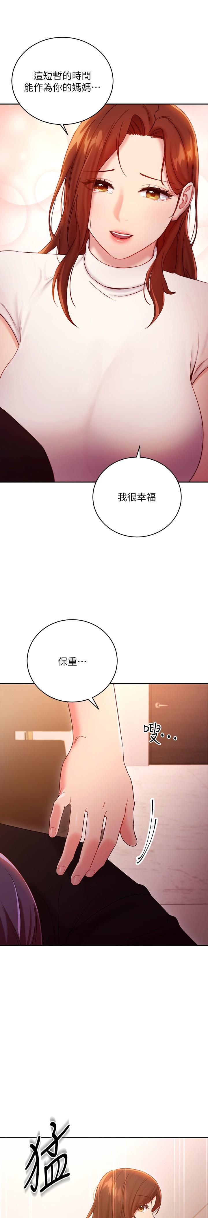 继母的朋友们[h漫]韩漫全集-继母的朋友们-第85話-無法停止對繼母的慾望无删减无遮挡章节图片 