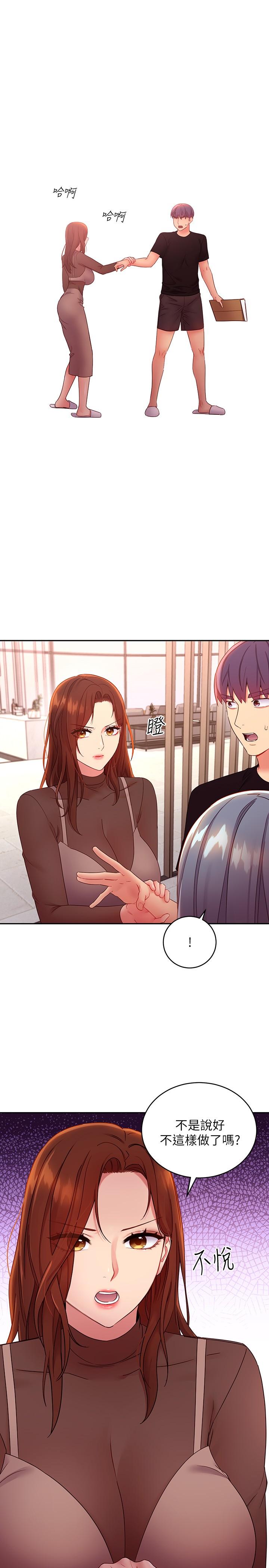 继母的朋友们[h漫]韩漫全集-继母的朋友们-第85話-無法停止對繼母的慾望无删减无遮挡章节图片 