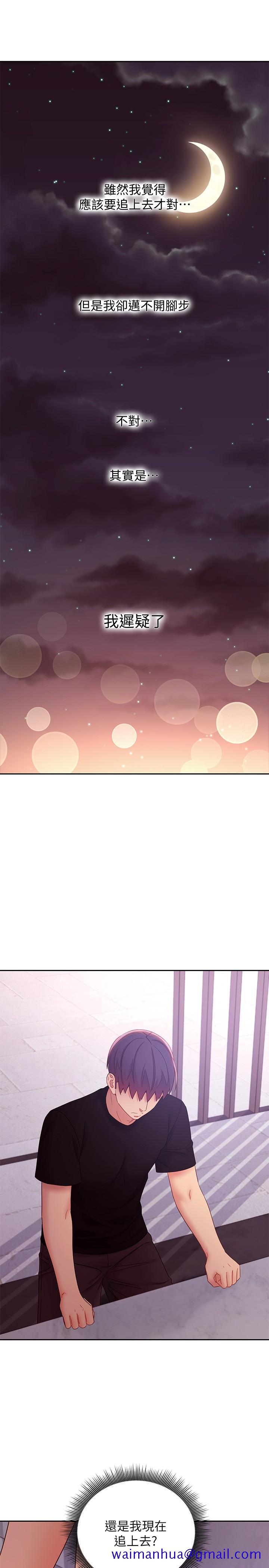 继母的朋友们[h漫]韩漫全集-继母的朋友们-第85話-無法停止對繼母的慾望无删减无遮挡章节图片 