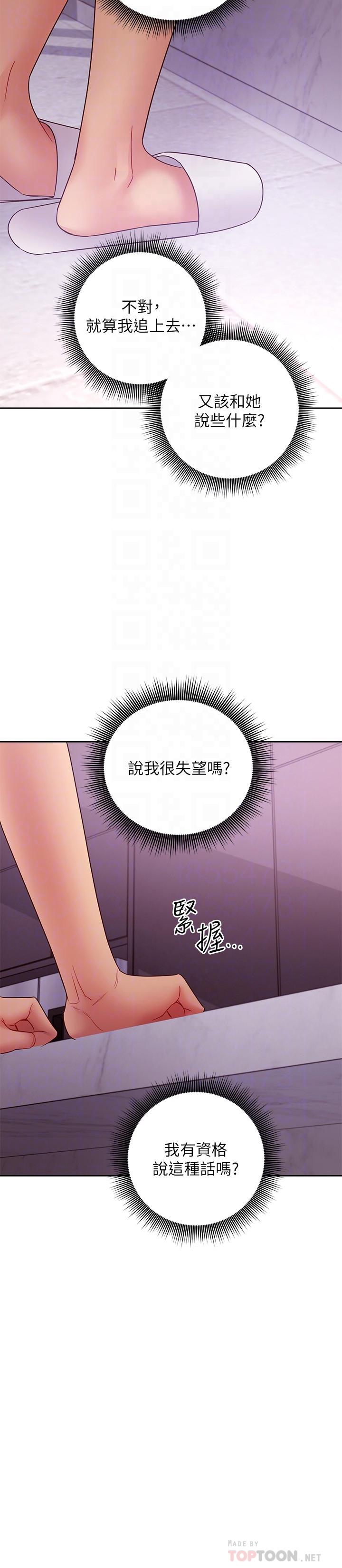 继母的朋友们[h漫]韩漫全集-继母的朋友们-第85話-無法停止對繼母的慾望无删减无遮挡章节图片 