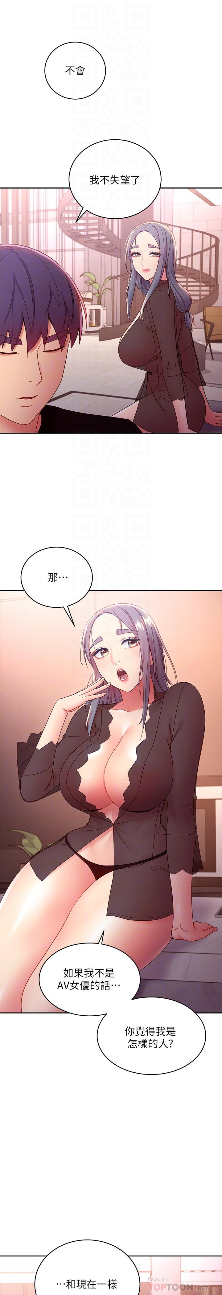 继母的朋友们[h漫]韩漫全集-继母的朋友们-第85話-無法停止對繼母的慾望无删减无遮挡章节图片 